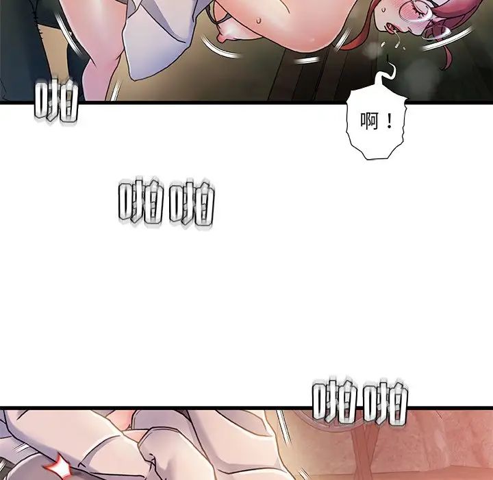 《故乡的那些女人》漫画最新章节第13话免费下拉式在线观看章节第【43】张图片