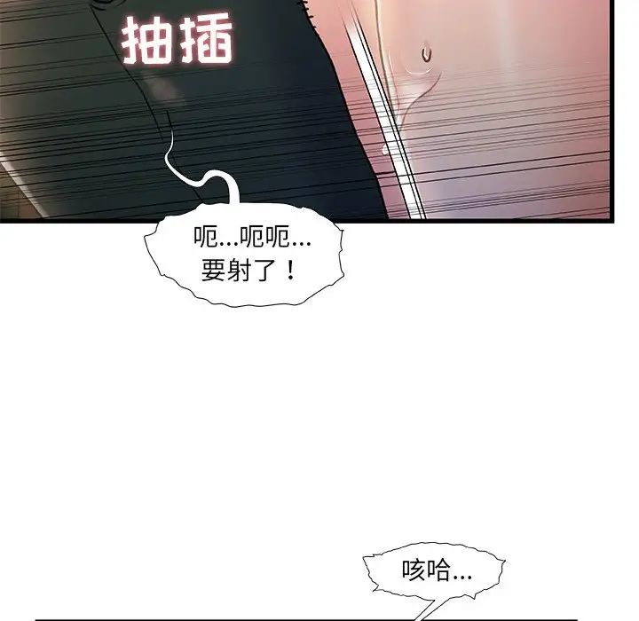 《故乡的那些女人》漫画最新章节第13话免费下拉式在线观看章节第【59】张图片