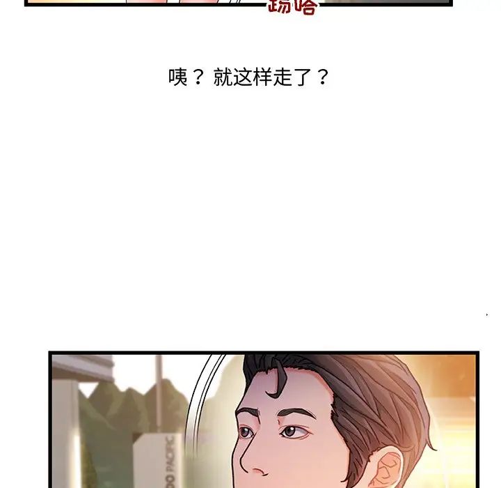 《故乡的那些女人》漫画最新章节第13话免费下拉式在线观看章节第【124】张图片