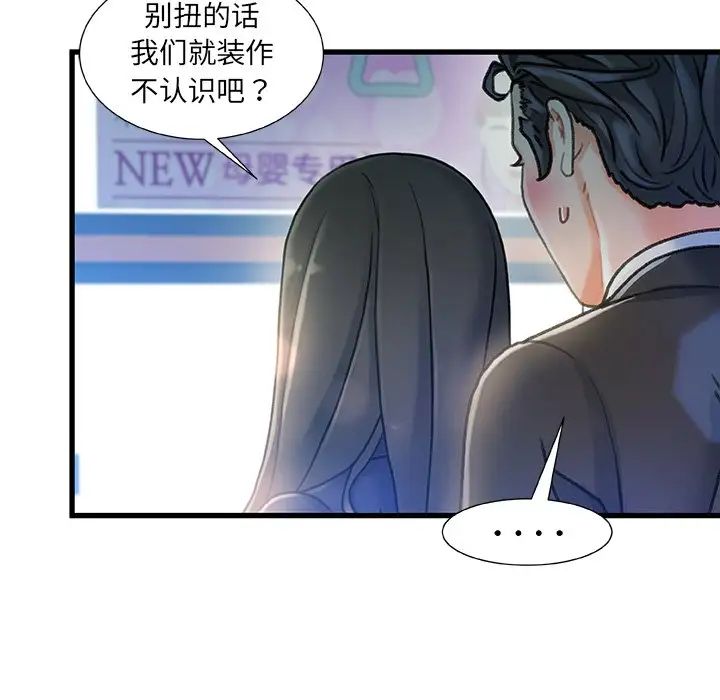 《故乡的那些女人》漫画最新章节第13话免费下拉式在线观看章节第【91】张图片