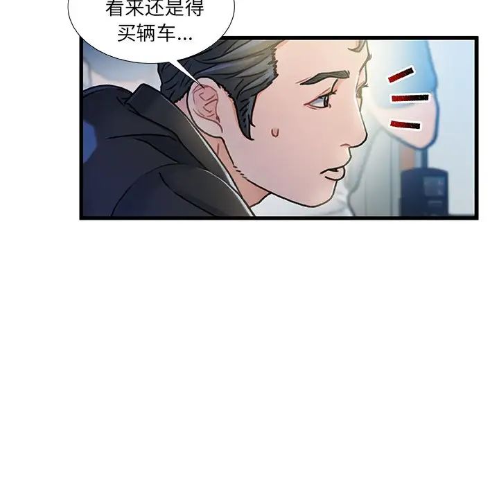 《故乡的那些女人》漫画最新章节第13话免费下拉式在线观看章节第【81】张图片