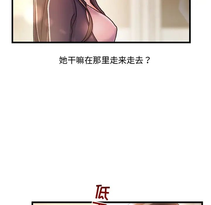 《故乡的那些女人》漫画最新章节第13话免费下拉式在线观看章节第【121】张图片