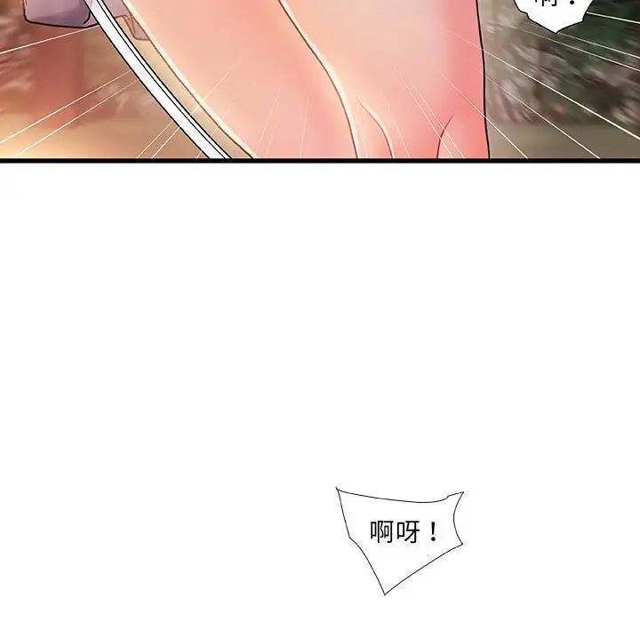 《故乡的那些女人》漫画最新章节第13话免费下拉式在线观看章节第【8】张图片