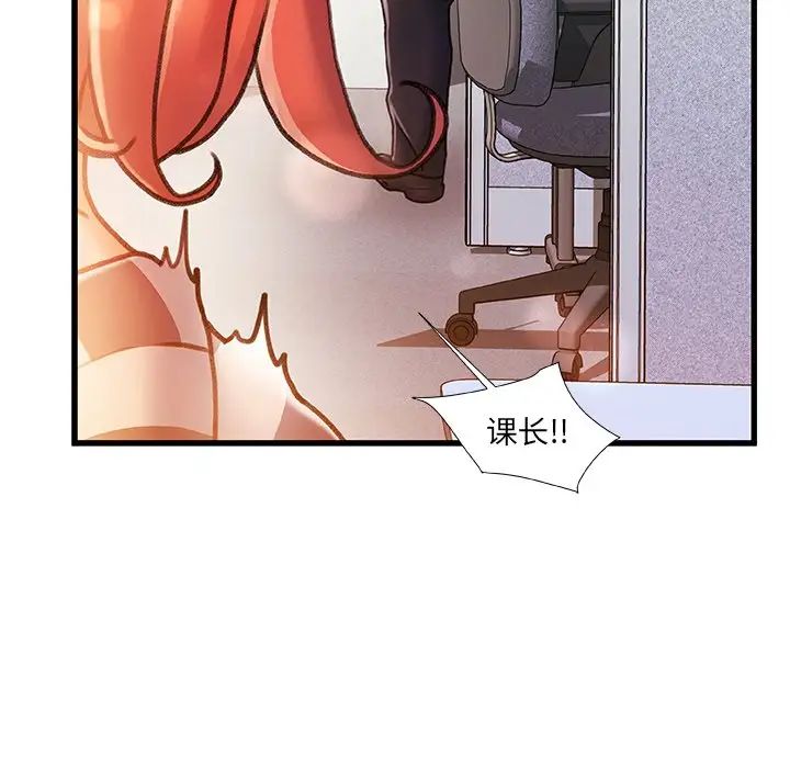 《故乡的那些女人》漫画最新章节第13话免费下拉式在线观看章节第【114】张图片