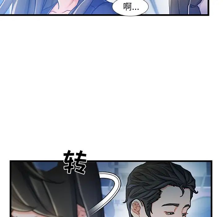 《故乡的那些女人》漫画最新章节第13话免费下拉式在线观看章节第【89】张图片