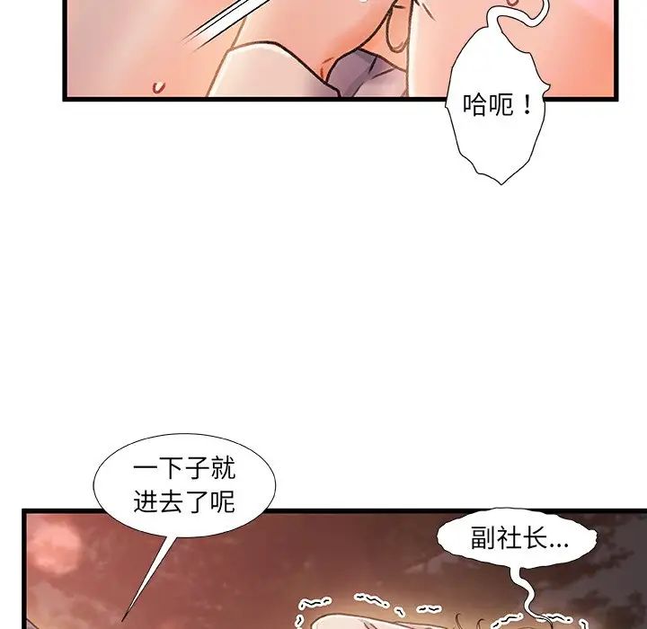 《故乡的那些女人》漫画最新章节第13话免费下拉式在线观看章节第【18】张图片