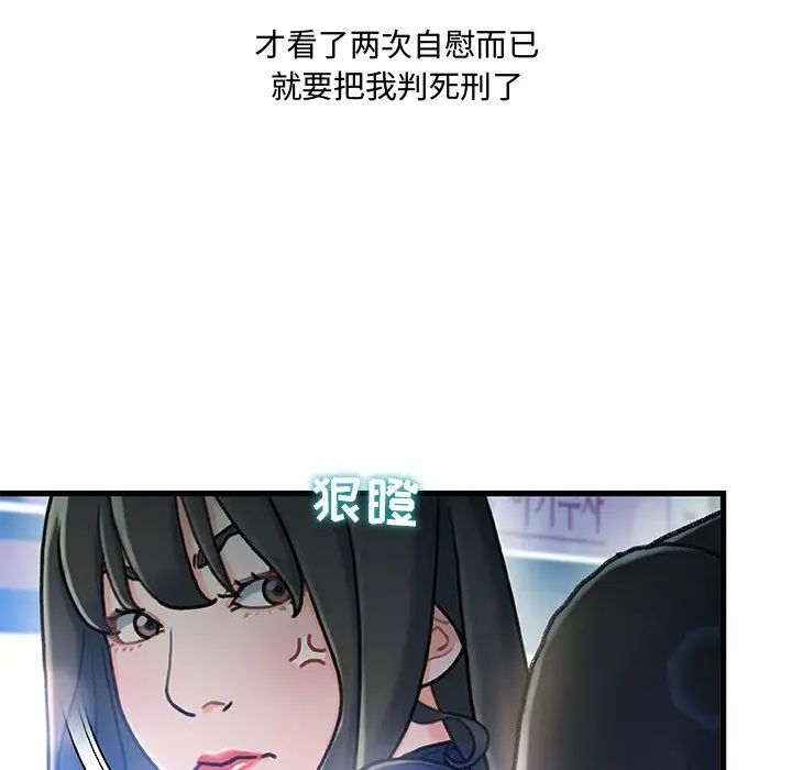 《故乡的那些女人》漫画最新章节第13话免费下拉式在线观看章节第【95】张图片