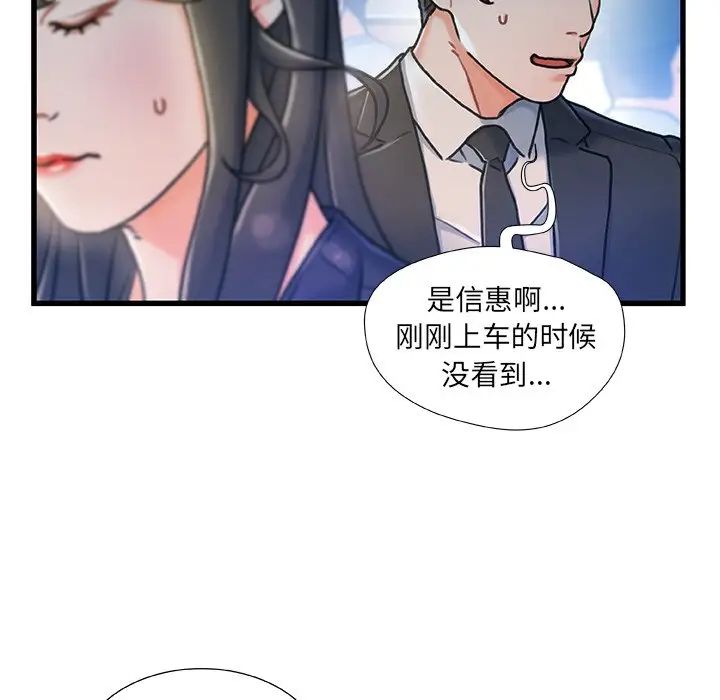 《故乡的那些女人》漫画最新章节第13话免费下拉式在线观看章节第【90】张图片