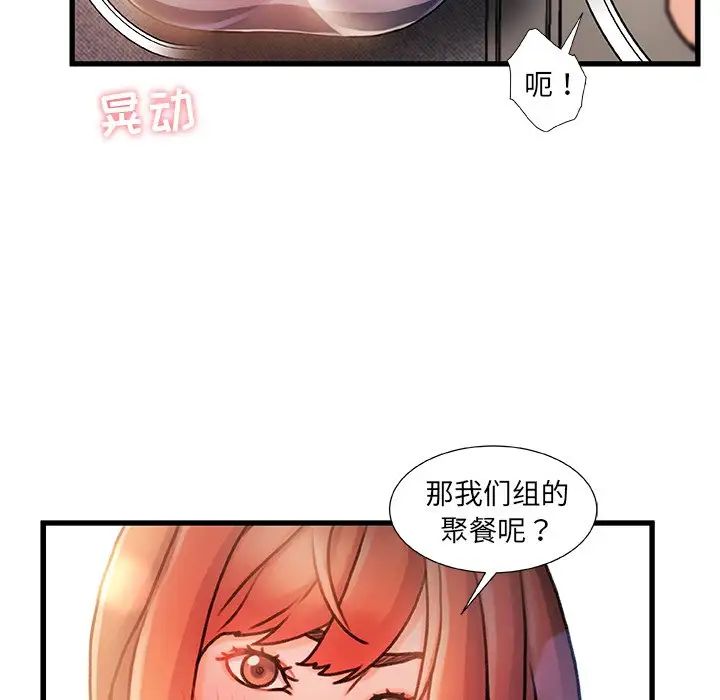 《故乡的那些女人》漫画最新章节第13话免费下拉式在线观看章节第【111】张图片