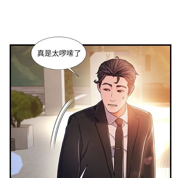 《故乡的那些女人》漫画最新章节第13话免费下拉式在线观看章节第【115】张图片