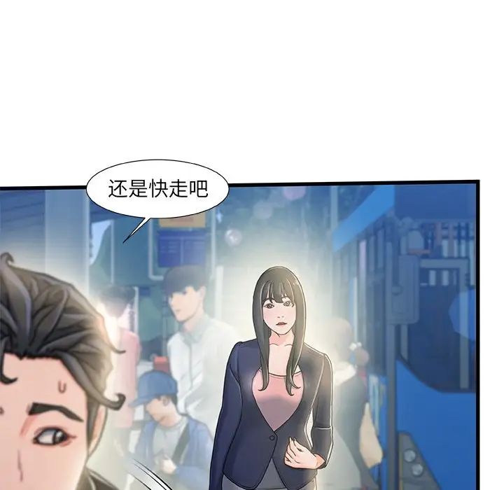 《故乡的那些女人》漫画最新章节第13话免费下拉式在线观看章节第【102】张图片