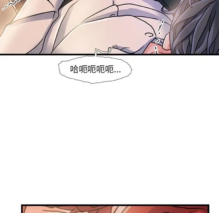 《故乡的那些女人》漫画最新章节第13话免费下拉式在线观看章节第【65】张图片