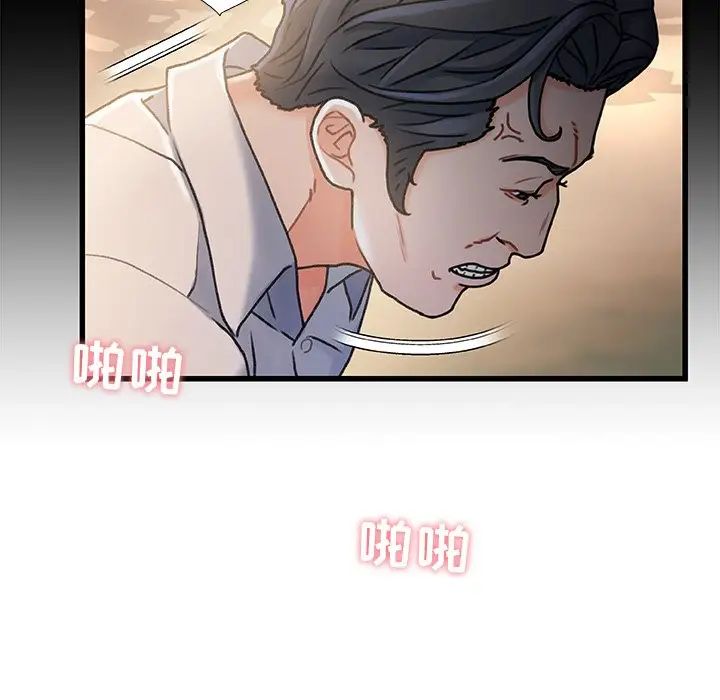 《故乡的那些女人》漫画最新章节第13话免费下拉式在线观看章节第【41】张图片