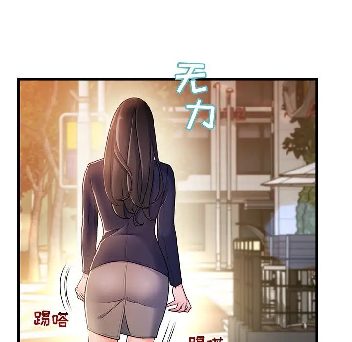 《故乡的那些女人》漫画最新章节第13话免费下拉式在线观看章节第【123】张图片