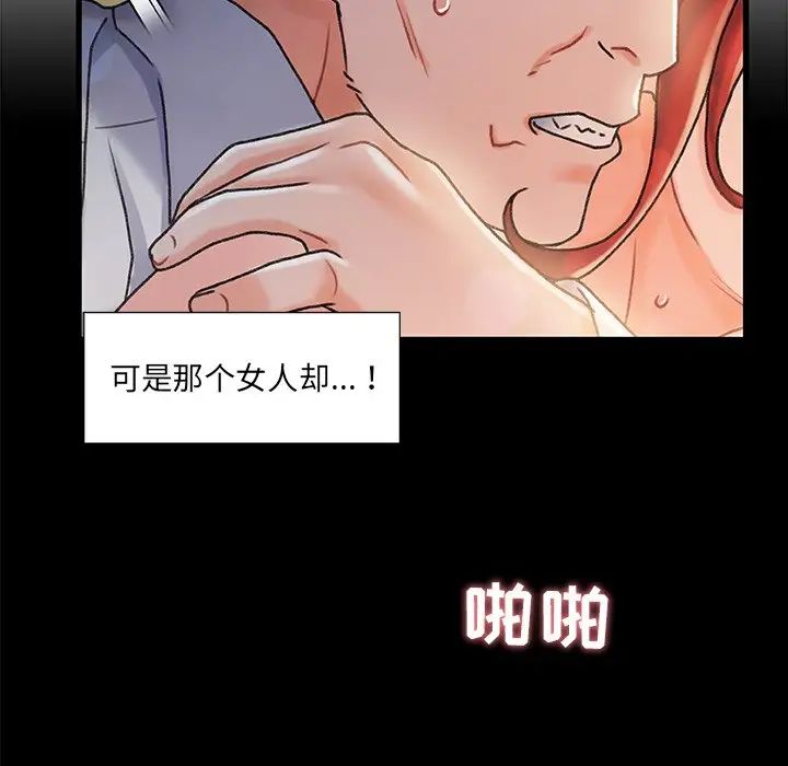 《故乡的那些女人》漫画最新章节第13话免费下拉式在线观看章节第【35】张图片