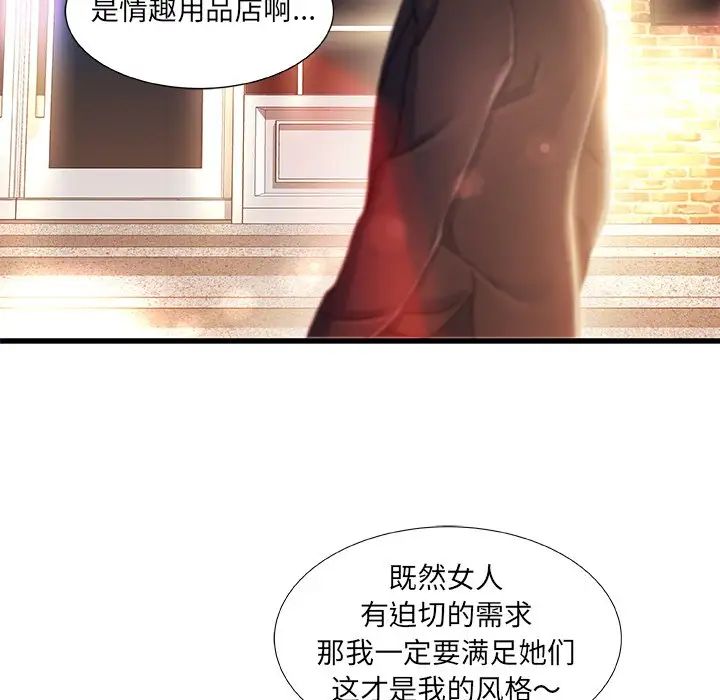 《故乡的那些女人》漫画最新章节第13话免费下拉式在线观看章节第【127】张图片