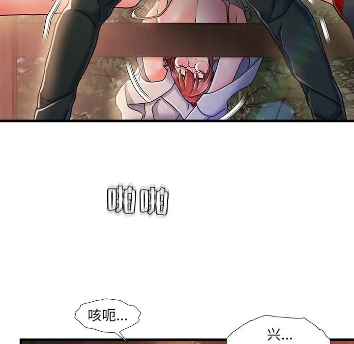 《故乡的那些女人》漫画最新章节第13话免费下拉式在线观看章节第【50】张图片