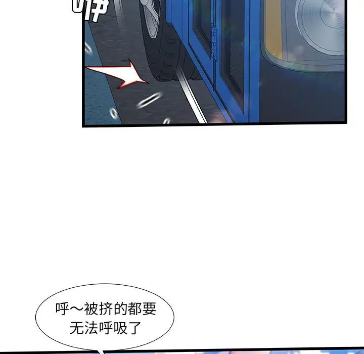 《故乡的那些女人》漫画最新章节第13话免费下拉式在线观看章节第【100】张图片