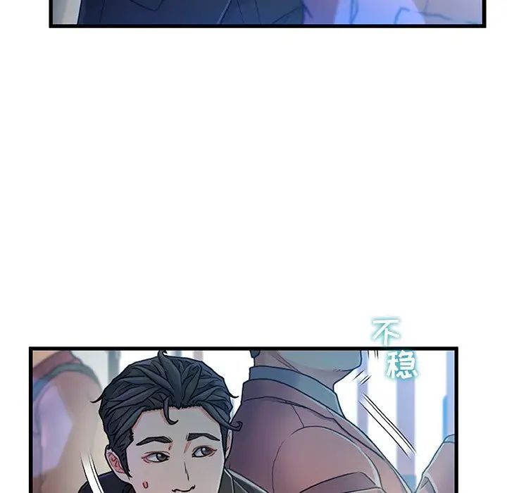 《故乡的那些女人》漫画最新章节第13话免费下拉式在线观看章节第【79】张图片