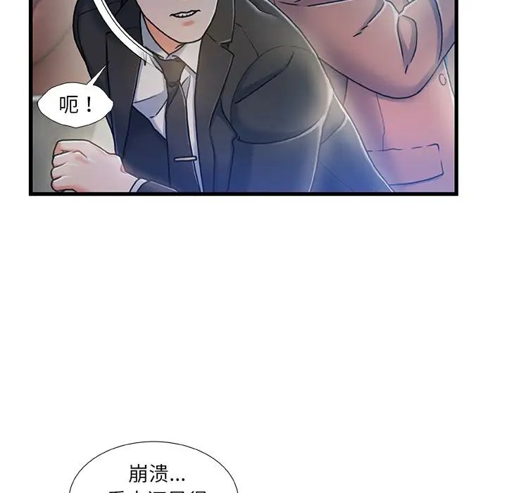 《故乡的那些女人》漫画最新章节第13话免费下拉式在线观看章节第【80】张图片