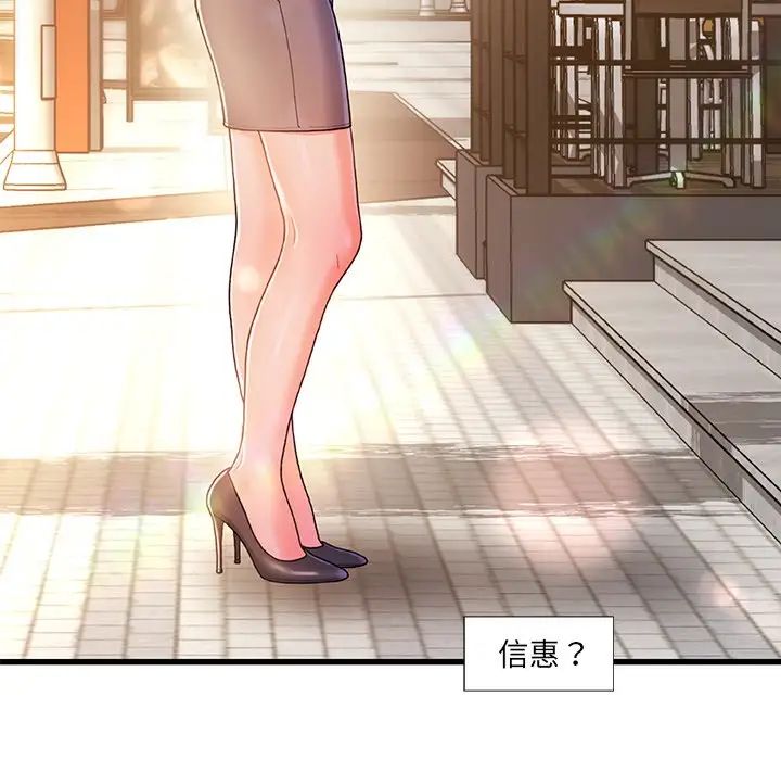 《故乡的那些女人》漫画最新章节第13话免费下拉式在线观看章节第【119】张图片