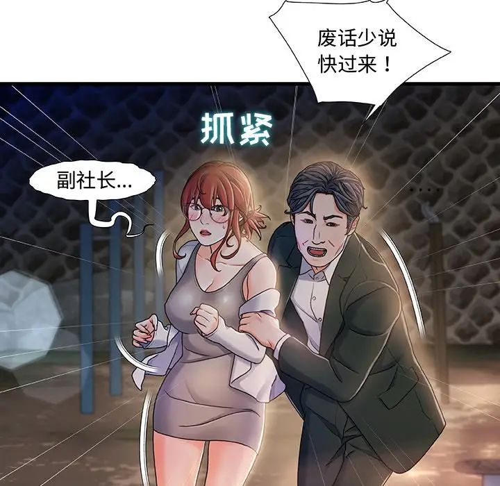 《故乡的那些女人》漫画最新章节第13话免费下拉式在线观看章节第【5】张图片