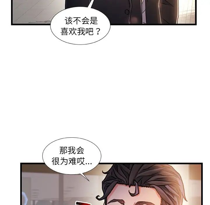 《故乡的那些女人》漫画最新章节第13话免费下拉式在线观看章节第【116】张图片