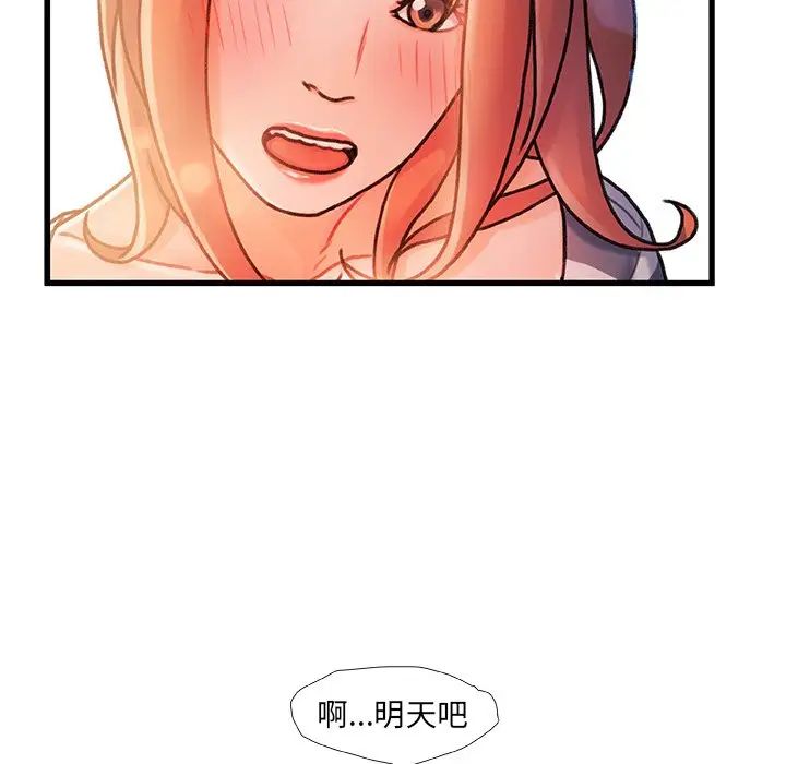 《故乡的那些女人》漫画最新章节第13话免费下拉式在线观看章节第【112】张图片