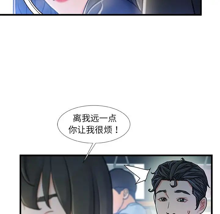 《故乡的那些女人》漫画最新章节第13话免费下拉式在线观看章节第【96】张图片