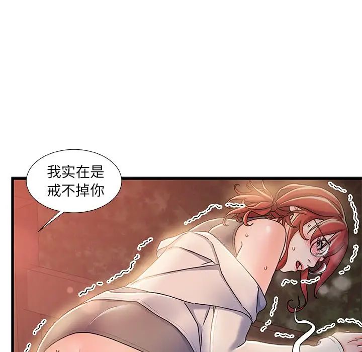 《故乡的那些女人》漫画最新章节第13话免费下拉式在线观看章节第【20】张图片