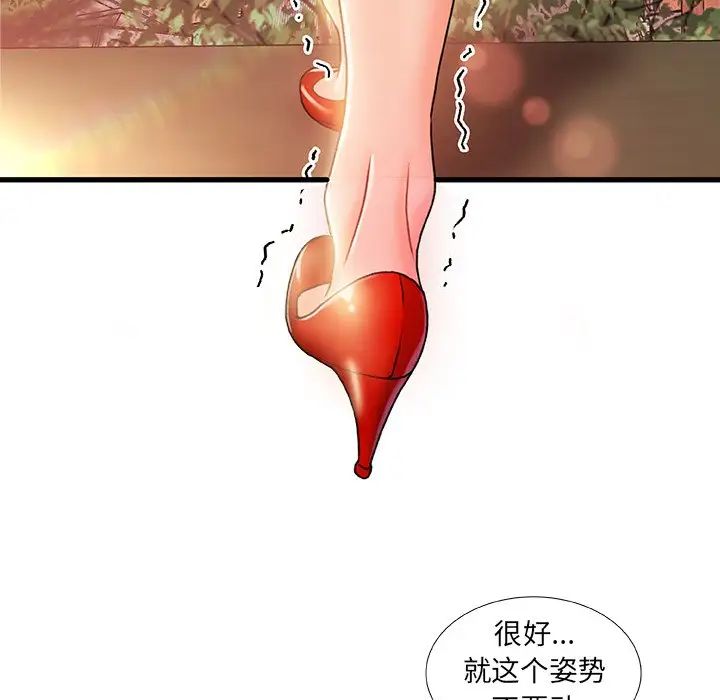 《故乡的那些女人》漫画最新章节第13话免费下拉式在线观看章节第【11】张图片