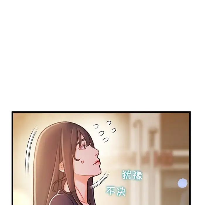 《故乡的那些女人》漫画最新章节第13话免费下拉式在线观看章节第【120】张图片