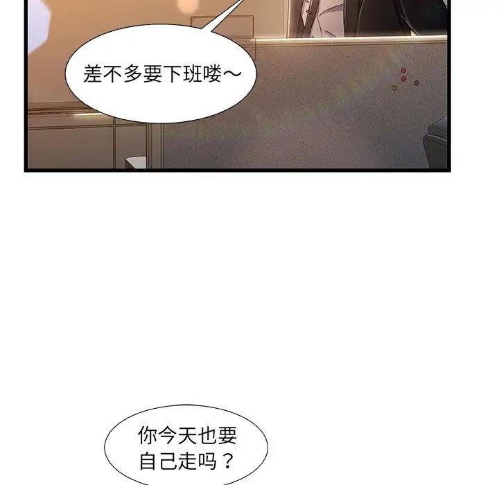 《故乡的那些女人》漫画最新章节第13话免费下拉式在线观看章节第【109】张图片