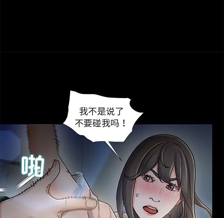 《故乡的那些女人》漫画最新章节第13话免费下拉式在线观看章节第【37】张图片