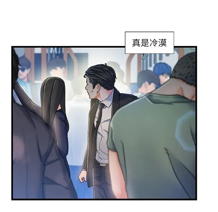 《故乡的那些女人》漫画最新章节第13话免费下拉式在线观看章节第【98】张图片