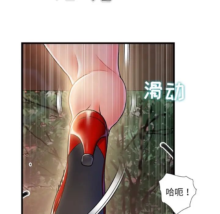 《故乡的那些女人》漫画最新章节第13话免费下拉式在线观看章节第【48】张图片