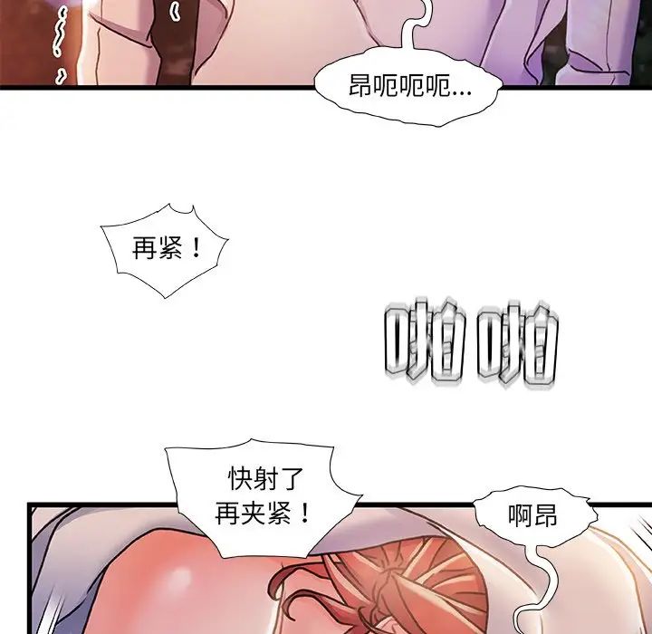 《故乡的那些女人》漫画最新章节第13话免费下拉式在线观看章节第【56】张图片