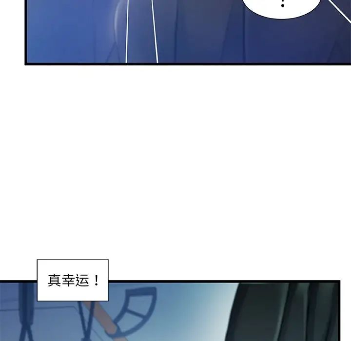 《故乡的那些女人》漫画最新章节第13话免费下拉式在线观看章节第【83】张图片