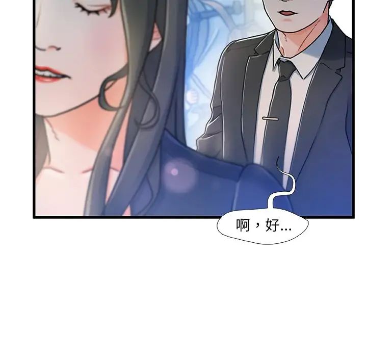 《故乡的那些女人》漫画最新章节第13话免费下拉式在线观看章节第【97】张图片