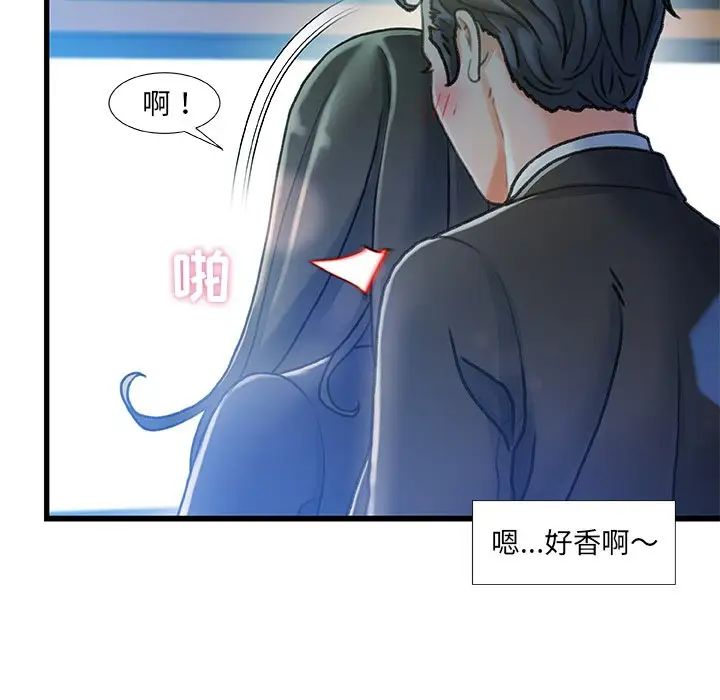 《故乡的那些女人》漫画最新章节第13话免费下拉式在线观看章节第【86】张图片