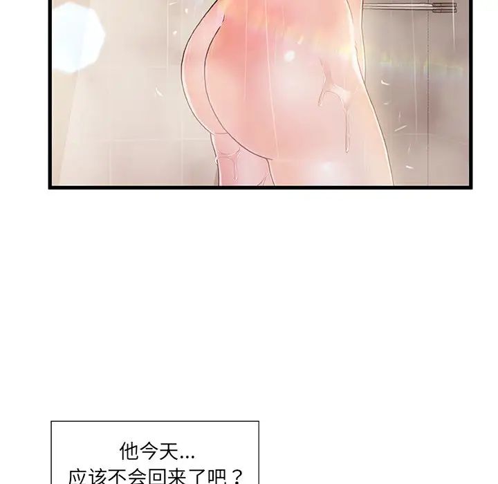 《故乡的那些女人》漫画最新章节第13话免费下拉式在线观看章节第【71】张图片