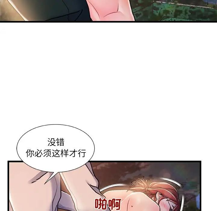 《故乡的那些女人》漫画最新章节第13话免费下拉式在线观看章节第【30】张图片