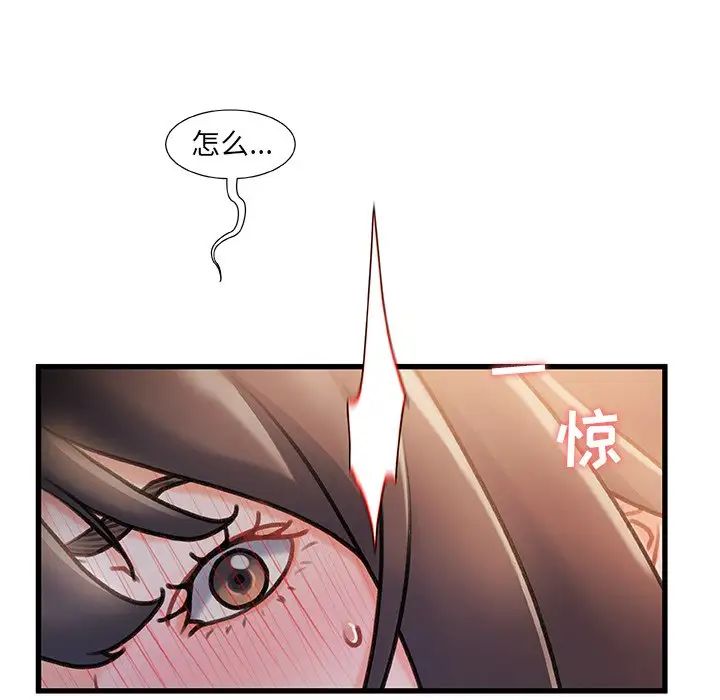 《故乡的那些女人》漫画最新章节第14话免费下拉式在线观看章节第【100】张图片