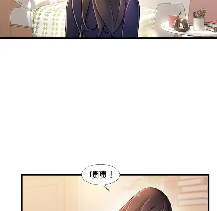 《故乡的那些女人》漫画最新章节第14话免费下拉式在线观看章节第【43】张图片