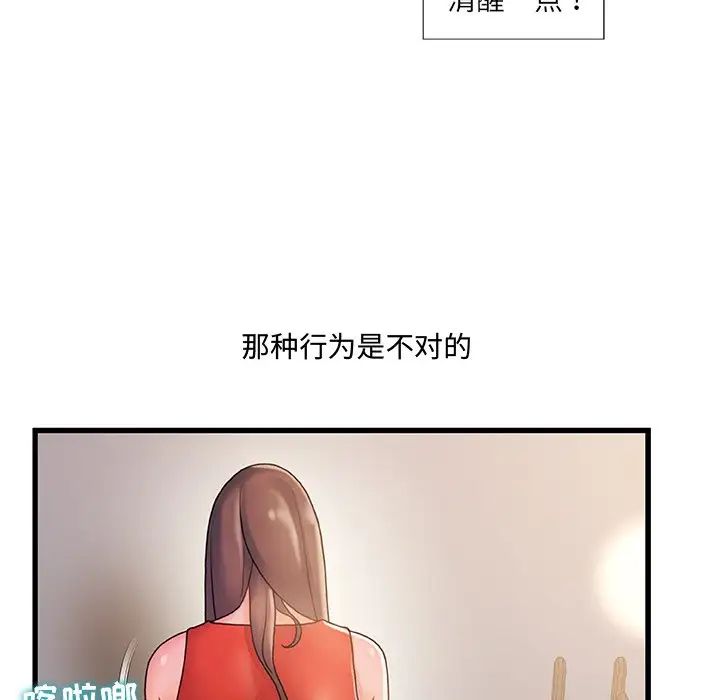 《故乡的那些女人》漫画最新章节第14话免费下拉式在线观看章节第【61】张图片