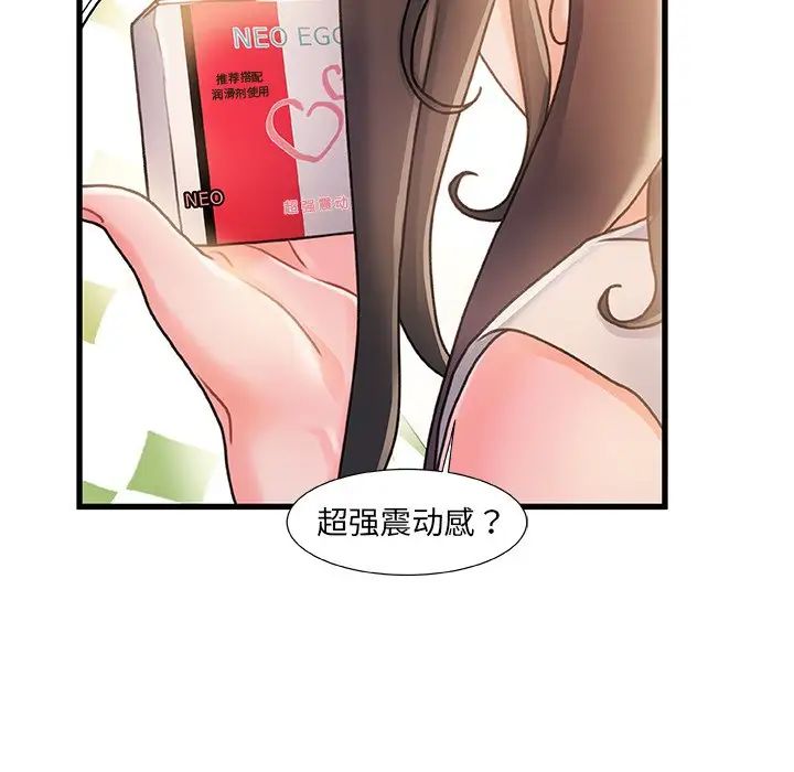 《故乡的那些女人》漫画最新章节第14话免费下拉式在线观看章节第【116】张图片