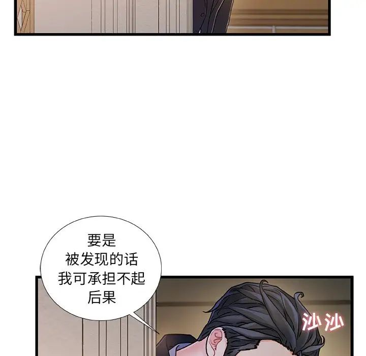 《故乡的那些女人》漫画最新章节第14话免费下拉式在线观看章节第【49】张图片