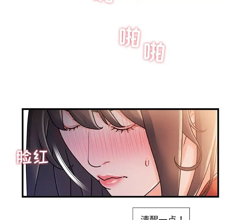 《故乡的那些女人》漫画最新章节第14话免费下拉式在线观看章节第【60】张图片