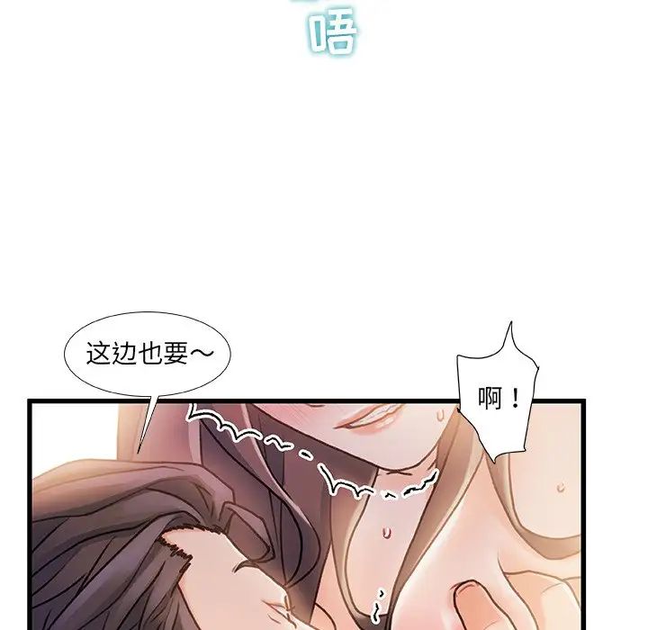 《故乡的那些女人》漫画最新章节第14话免费下拉式在线观看章节第【94】张图片