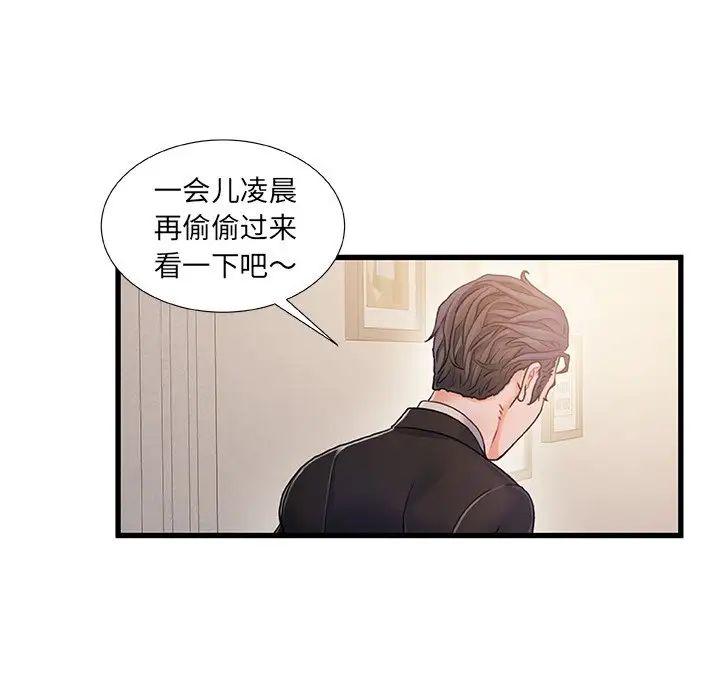 《故乡的那些女人》漫画最新章节第14话免费下拉式在线观看章节第【52】张图片